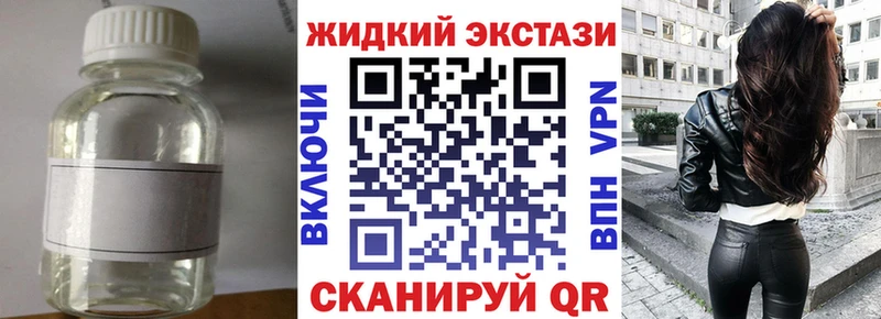 БУТИРАТ GHB  наркошоп  мега   Новотроицк 