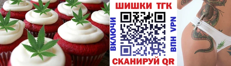 Еда ТГК конопля  наркотики  Новотроицк 