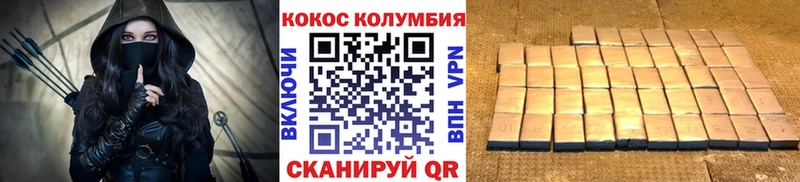 ссылка на мегу ТОР  Новотроицк  Кокаин Эквадор  купить  