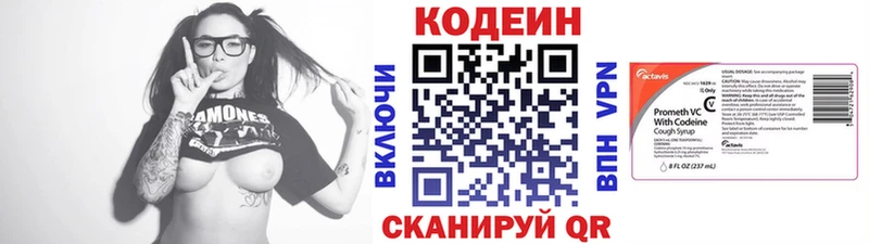 Кодеиновый сироп Lean Purple Drank  Новотроицк 