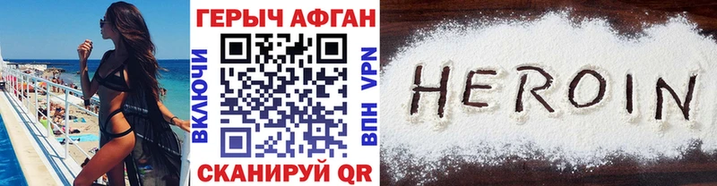 ГЕРОИН гречка  наркотики  Новотроицк 