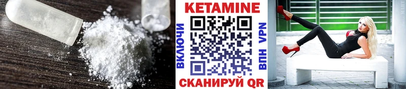 КЕТАМИН ketamine  Новотроицк 