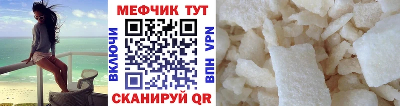Меф мука купить цена Новотроицк