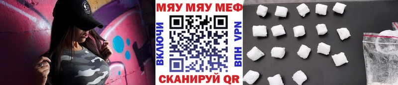 Мефедрон мука Новотроицк