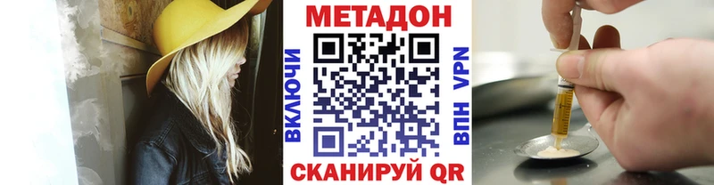 Метадон кристалл Новотроицк