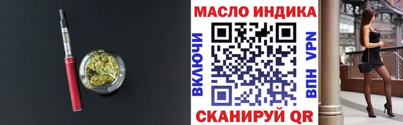 это как зайти  Новотроицк  Дистиллят ТГК концентрат 